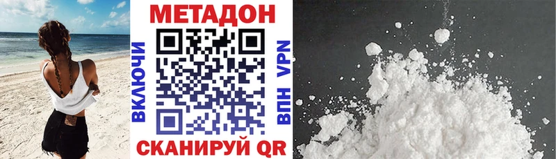 Метадон кристалл  МЕГА зеркало  даркнет наркотические препараты  Алапаевск 